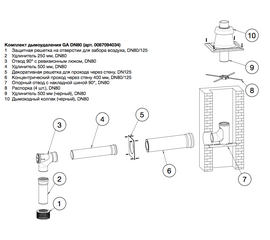 Базовая комплектация GA (тип B23) забор воздуха из помещения [CLONE] [CLONE] [CLONE], image 