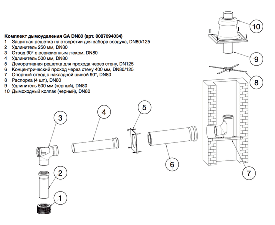 Базовая комплектация GA (тип B23) забор воздуха из помещения [CLONE] [CLONE], image 